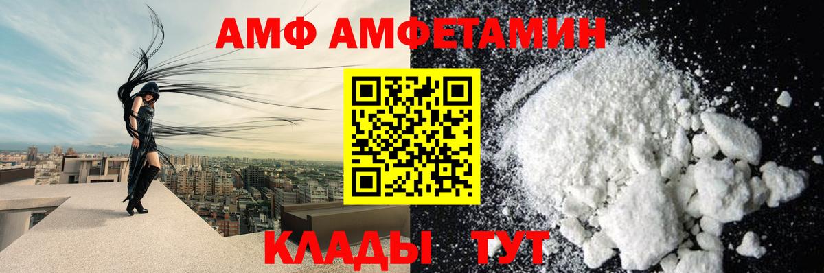 Амфетамин 97%  Вход с VPN  АМФЕТАМИН  Краснознаменск 
