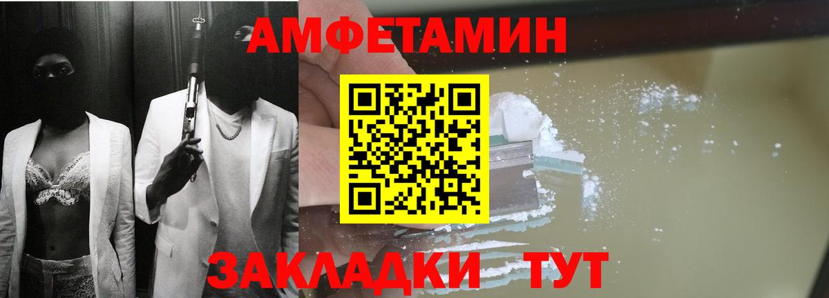 Амфетамин 97% Краснознаменск