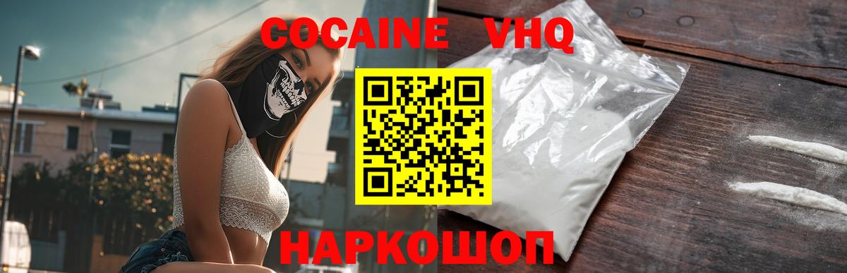 Краснознаменск  Кокаин 97%  Вход с VPN 