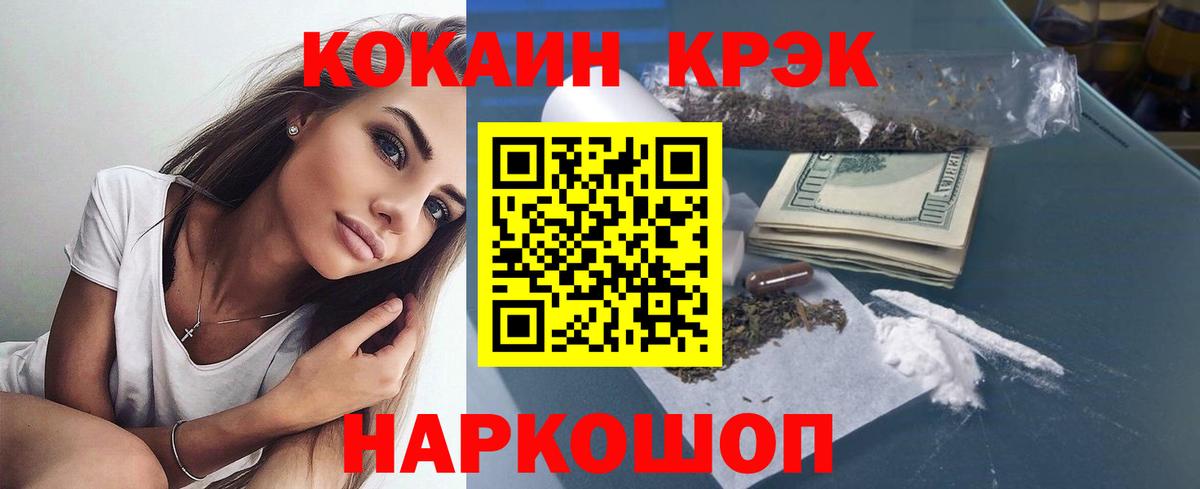 COCAIN FishScale Краснознаменск