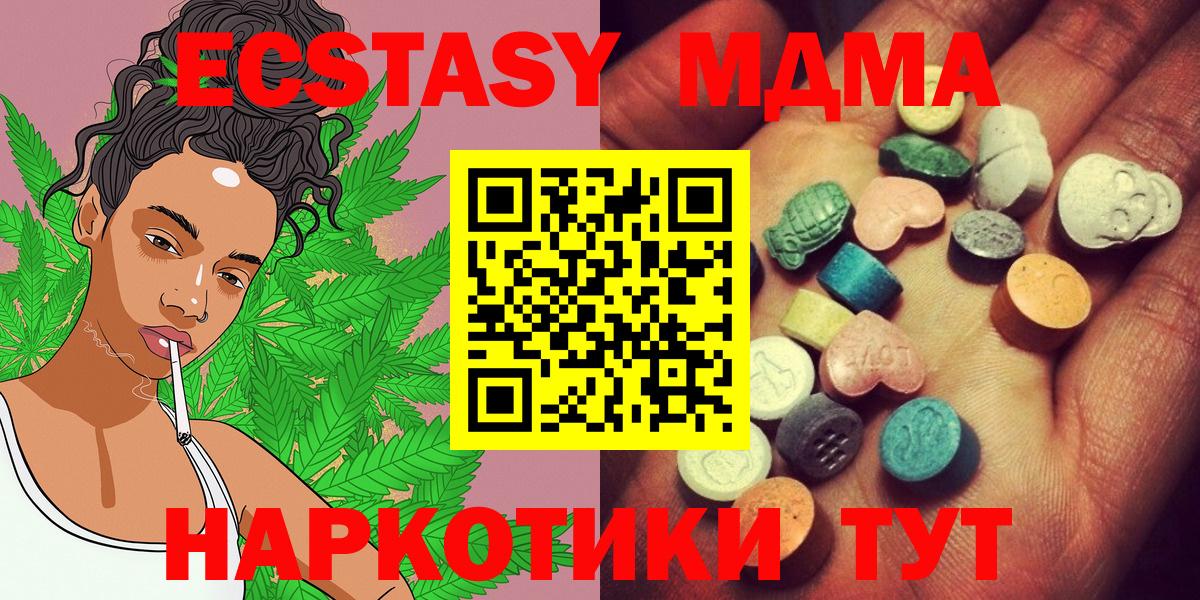 Экстази 250 мг  blacksprut зеркало  Краснознаменск  ЭКСТАЗИ Punisher  Вход с VPN 