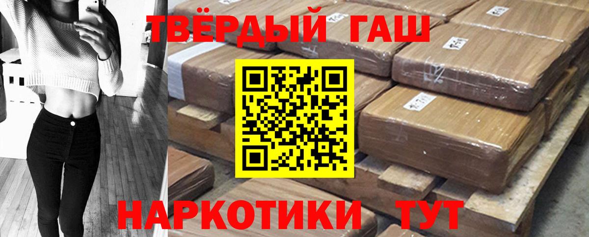 ГАШ 40% ТГК  Гашиш AMNESIA HAZE  Краснознаменск  Вход с VPN 