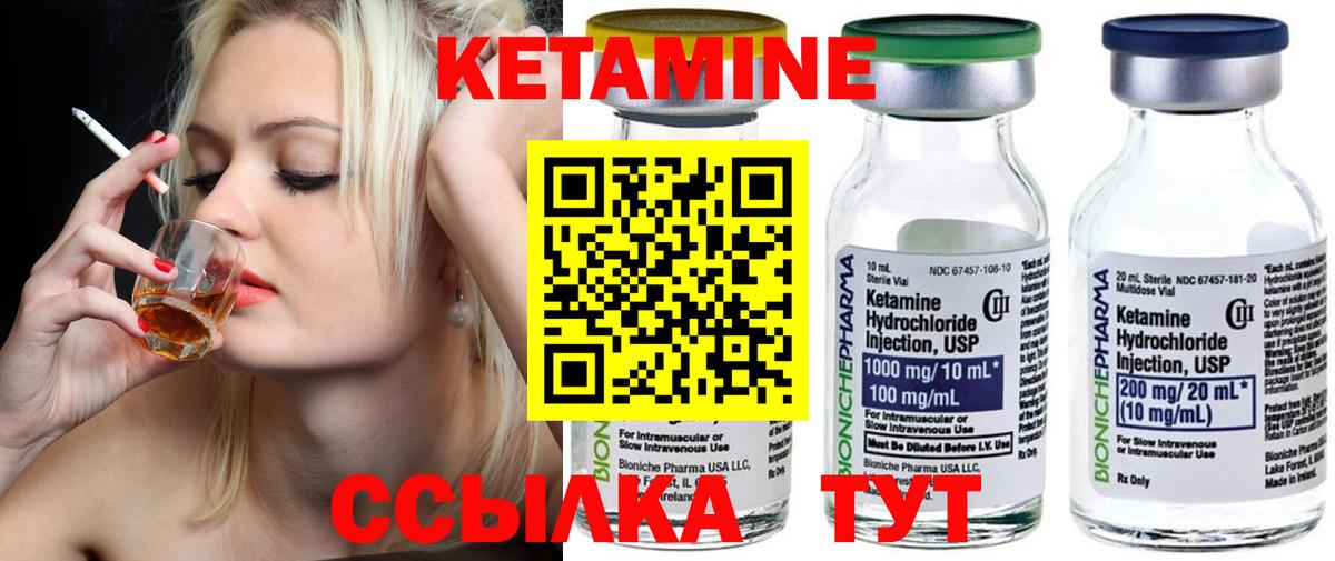 Кетамин ketamine  Кетамин VHQ  Краснознаменск  Вход с VPN 