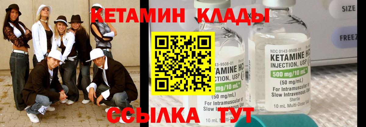 КЕТАМИН VHQ Краснознаменск