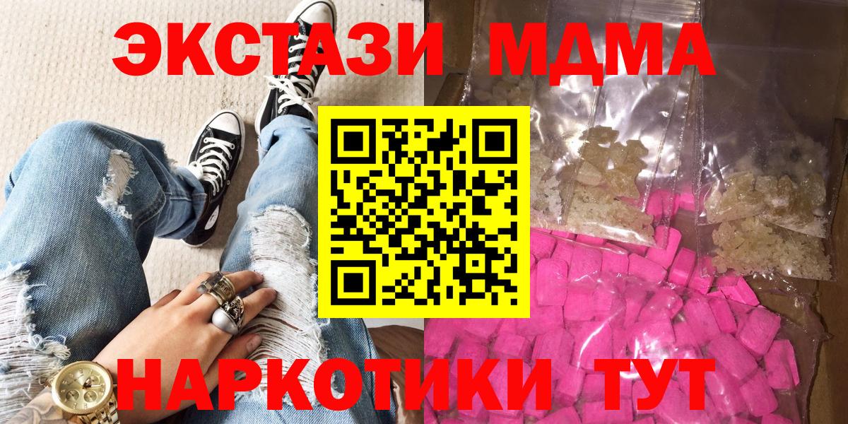 MDMA молли Краснознаменск