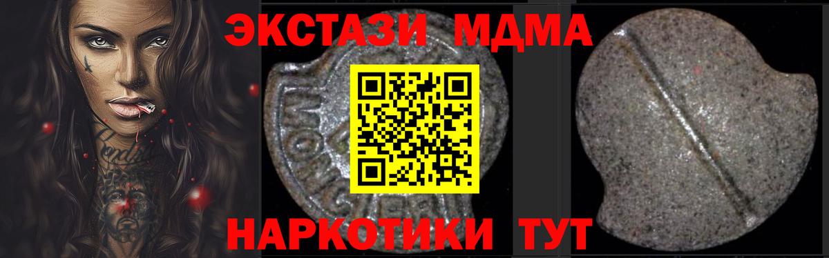 Краснознаменск  МДМА  Вход с VPN  MDMA молли 