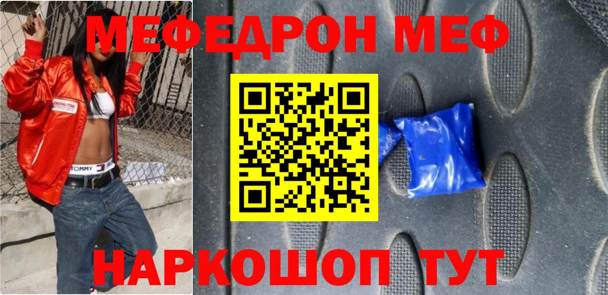 Меф 4 MMC  Меф  Вход с VPN  Краснознаменск  Мефедрон 4 MMC 