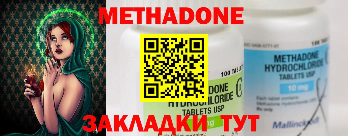 Краснознаменск  МЕТАДОН мёд  Метадон methadone  MEGA tor  Вход с VPN 