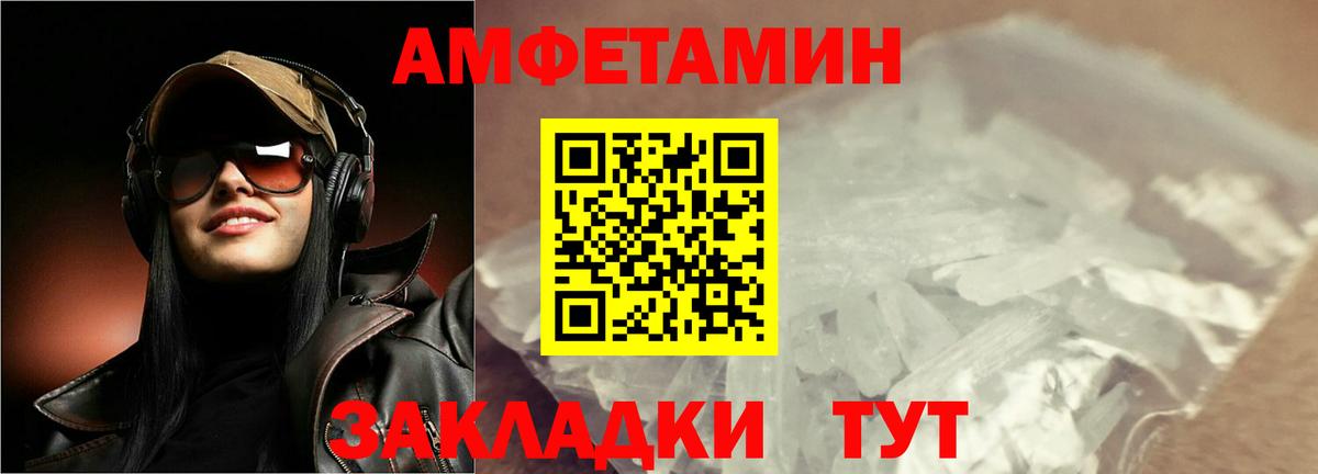 Первитин мет Краснознаменск