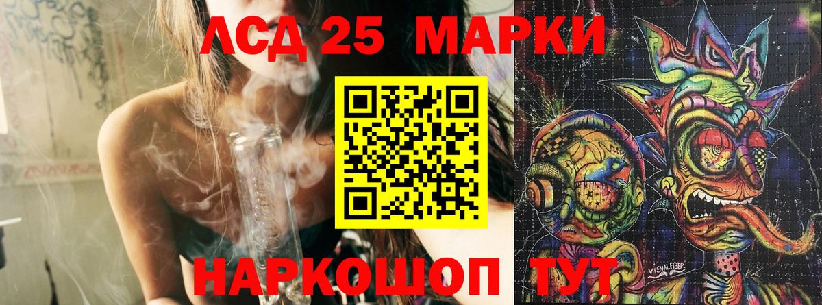 Марки 25I-NBOMe 1500мкг Краснознаменск