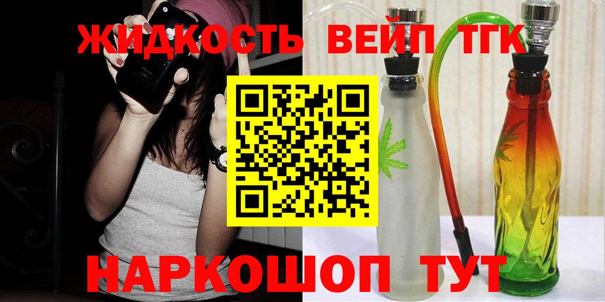 Дистиллят ТГК гашишное масло Краснознаменск