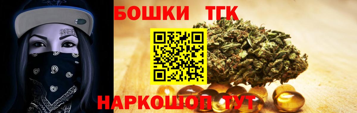 Канабис THC 21% Краснознаменск