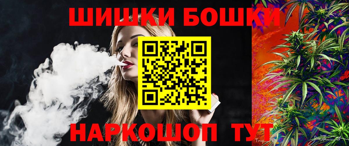 Краснознаменск  Марихуана Bruce Banner  Каннабис OG Kush  Вход с VPN 